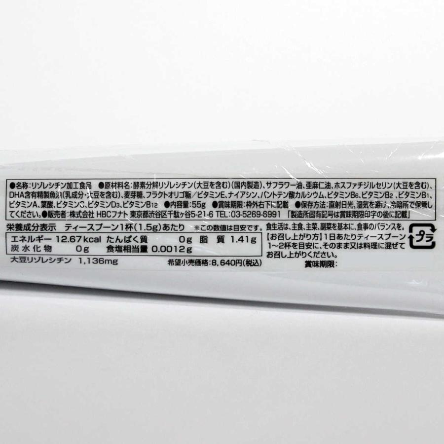 アルファベスト 液体タイプ  HBCフナト リゾレシチン DHA 亜麻仁油   55gの画像
