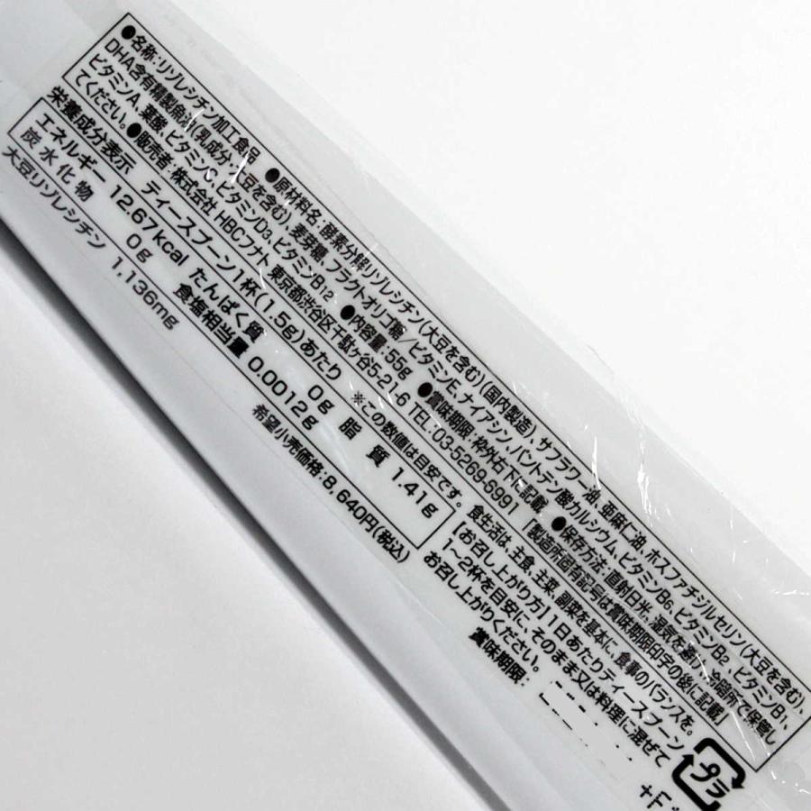 アルファベスト 液体タイプ  HBCフナト リゾレシチン DHA 亜麻仁油   55gの画像