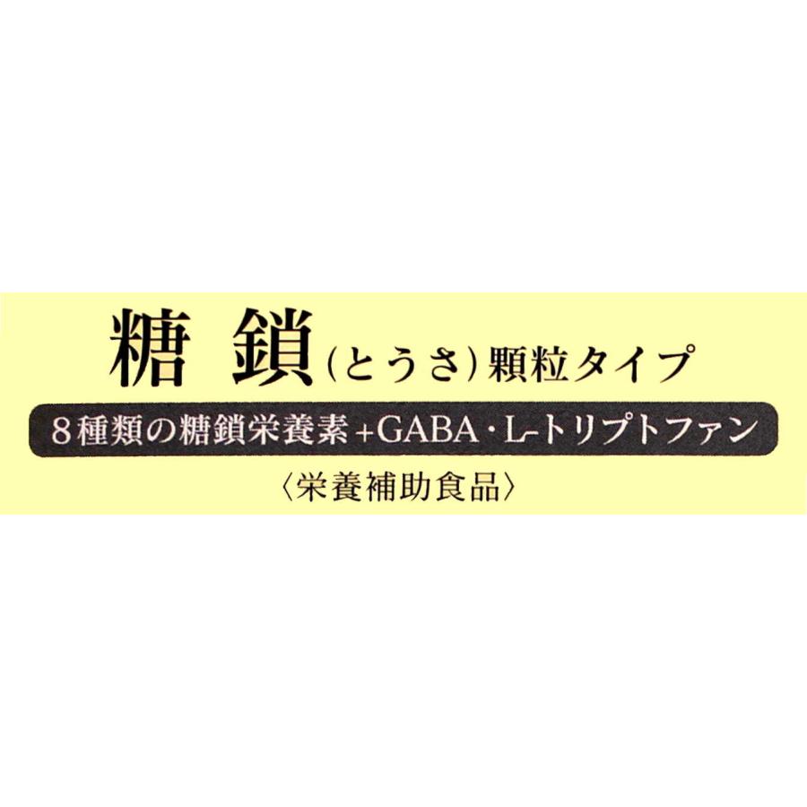 糖鎖　顆粒タイプ3g×30包【新品】 糖鎖（とうさ） 顆粒タイプ 3g×30包
