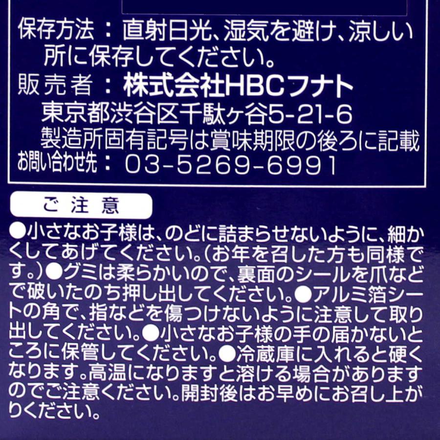 アルファベスト グミ HBCフナト Kリゾレシチン+PS  96粒の画像