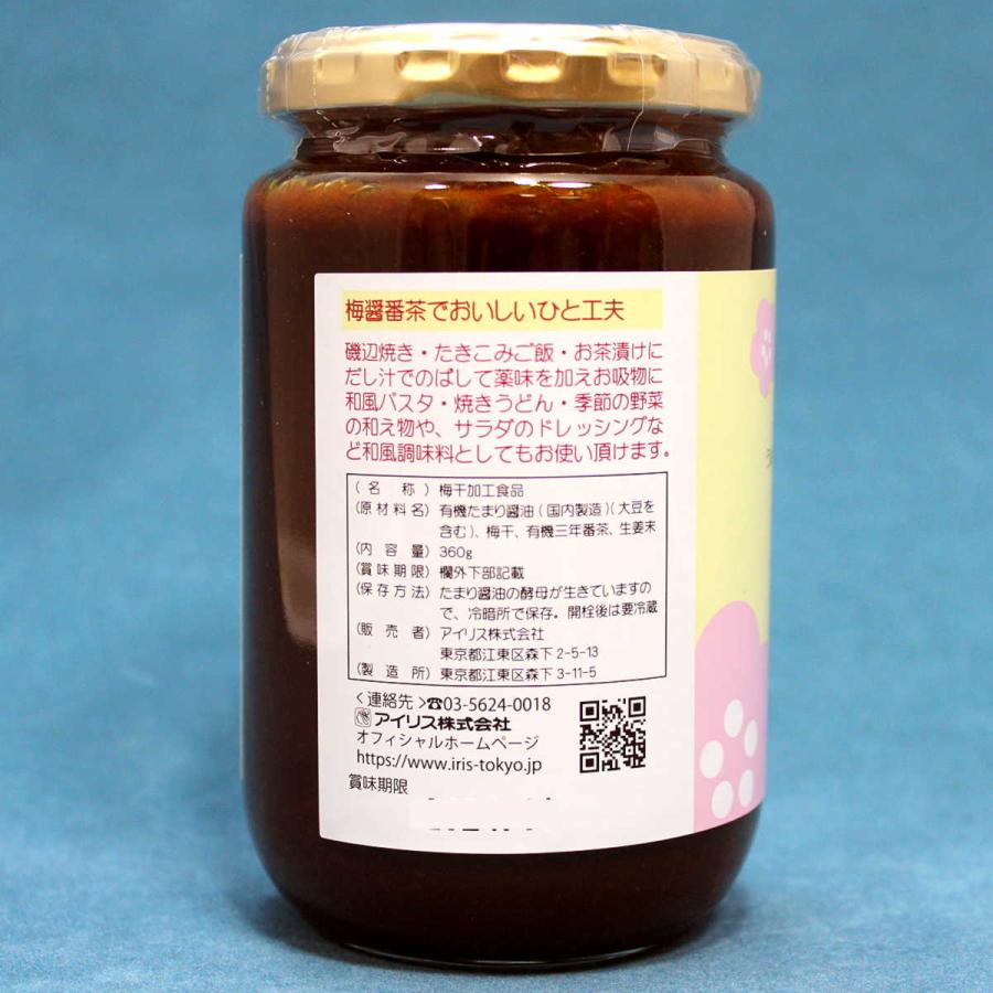 お得な2個セット!! 梅醤番茶 360g x 2個 梅醤エキス250g