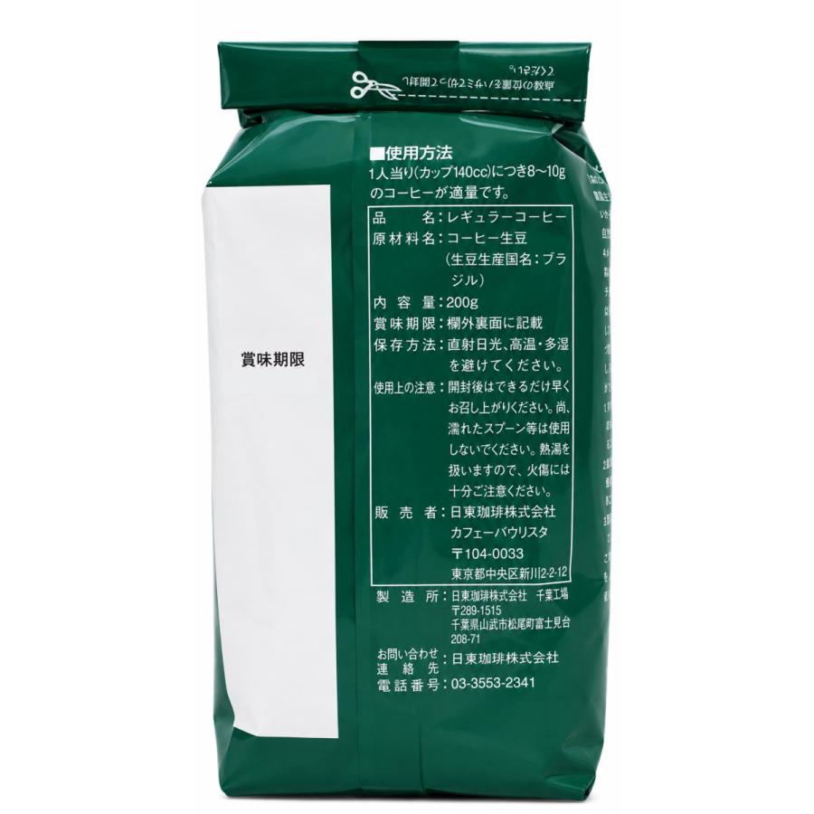 カフェーパウリスタ 森のコーヒー 豆 200g×6個 ブラジル産 日東珈琲