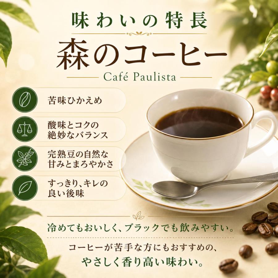 カフェーパウリスタ コーヒー 粉 6袋まとめ売り カフェーパウリスタ 森のコーヒー 豆 200g×6個 ブラジル産 日東珈琲