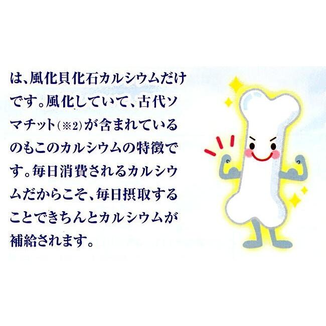 ママカル 風化貝カルシウム アイリス 八雲産 非イオン化カルシウム