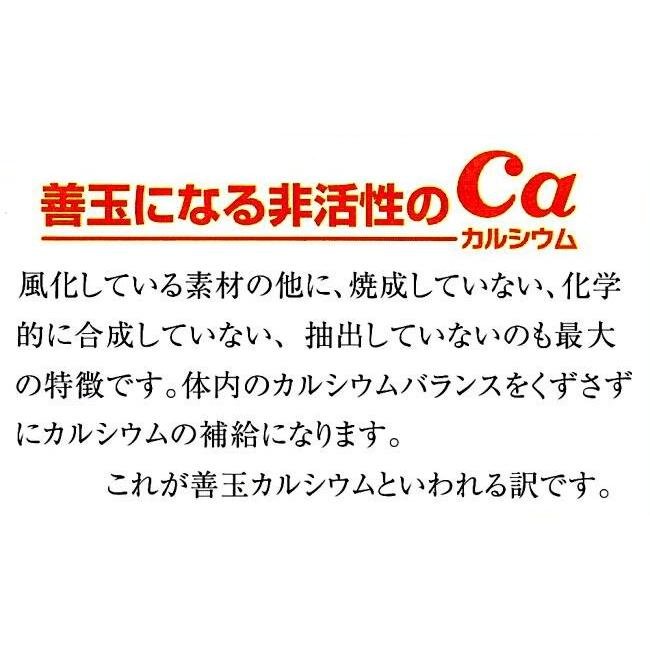 ママカル 風化貝カルシウム アイリス 八雲産 非イオン化カルシウム
