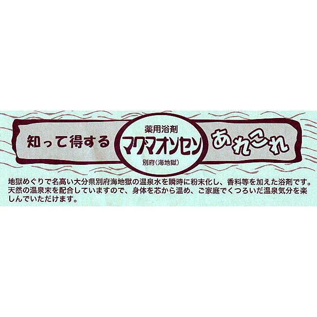KENPRIA マグマオンセン ケンプリア 入浴剤 別府海地獄温泉 30包
