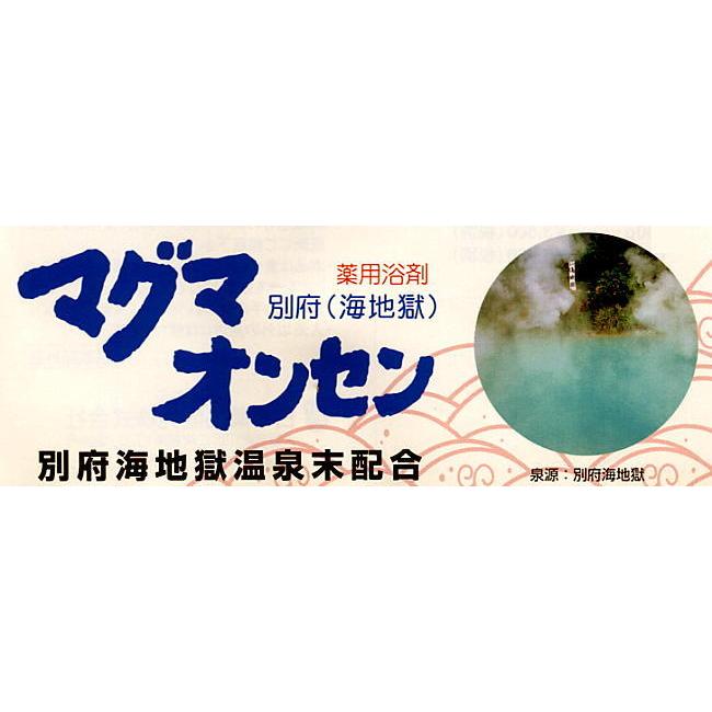 KENPRIA マグマオンセン ケンプリア 入浴剤 別府海地獄温泉 30包