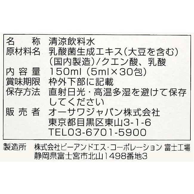 植物性乳酸菌生成エキス 16種類の乳酸菌発酵エキス オーサワ