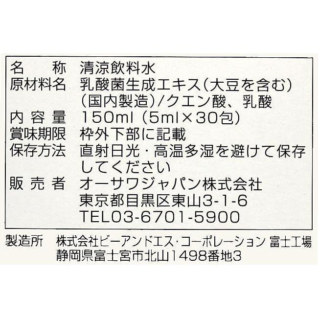 植物性乳酸菌生成エキス　2個セット 植物性乳酸菌生成エキス 16種類の乳酸菌発酵エキス オーサワジャパン