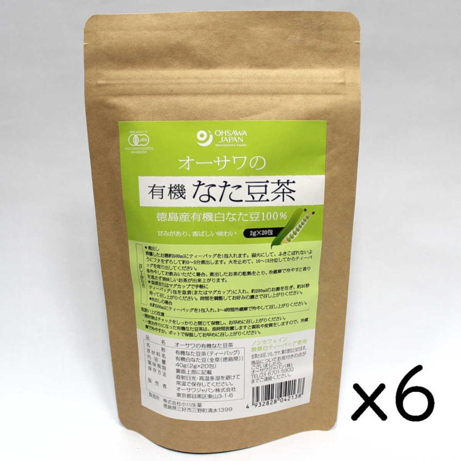 豆茶ページ オーサワの有機なた豆茶 ノンカフェイン 6個 : 吉祥 ヤフー店 - 通販
