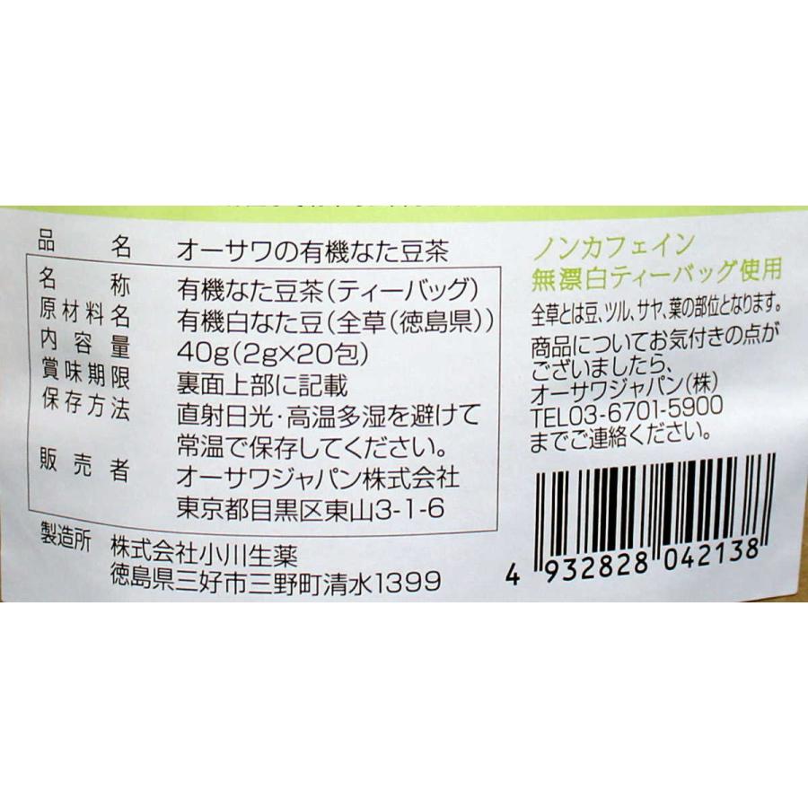 オーサワの有機なた豆茶 ノンカフェイン 6個 : 吉祥 ヤフー店 - 通販