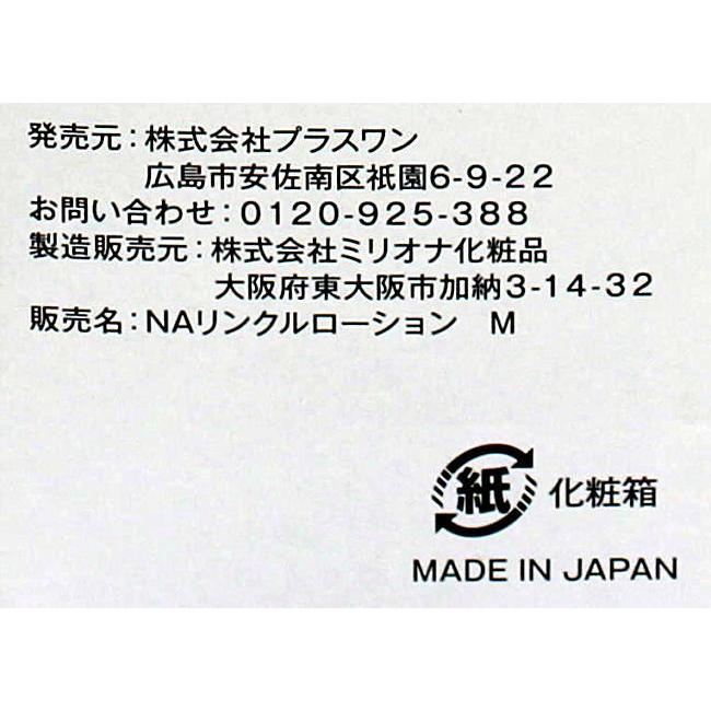 ミリオナ化粧品（スキンケア） | コスメ、美容、ヘアケア のおすすめ