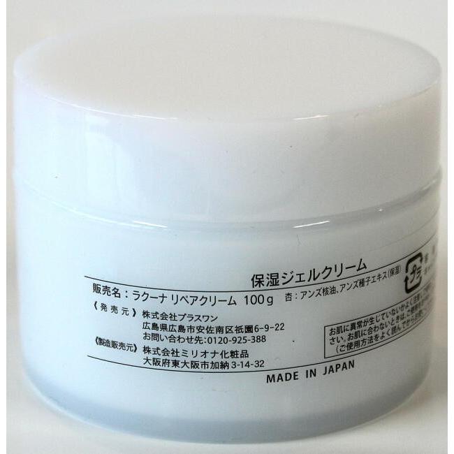 リペアクリーム ラクーナ 杏でポロリ はと麦 乳酸桿菌 米ぬか 保湿