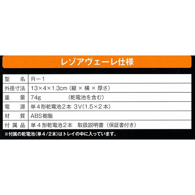 電子イオンローラー レゾアヴェーレR-1 レゾンの画像