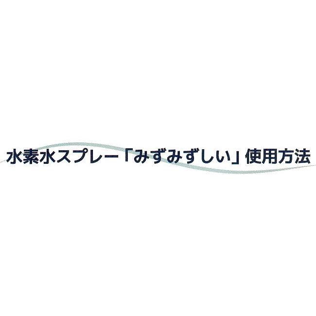 水素ミスト みずみずしい 水素水スプレー レゾン 23ml : 吉祥 ヤフー店