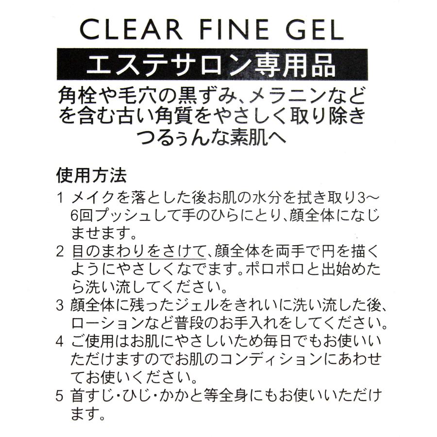 ピーリングジェル クリアファインジェル 角質ケア 洗浄料 トルディア 