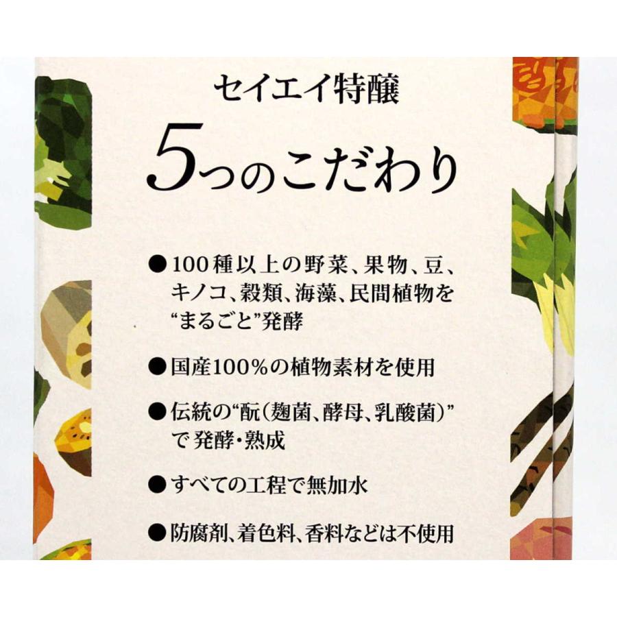 やまと酵素 セイエイ 特醸 とくじょう 大和酵素 720ml×2本 : 吉祥