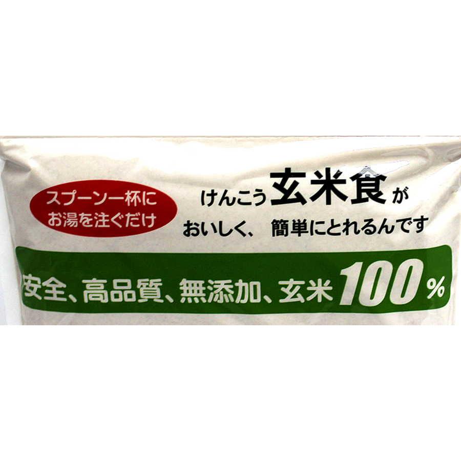 玄米粉 玄米まるごと玄煎粉 山川 北海道産 残留農薬ゼロ 焙煎 グルテン