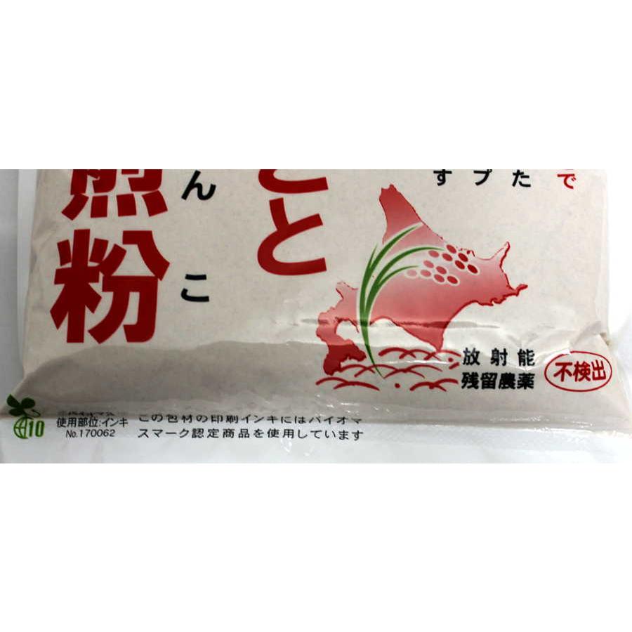 玄米粉 玄米まるごと玄煎粉 山川 北海道産 残留農薬ゼロ 焙煎 グルテン