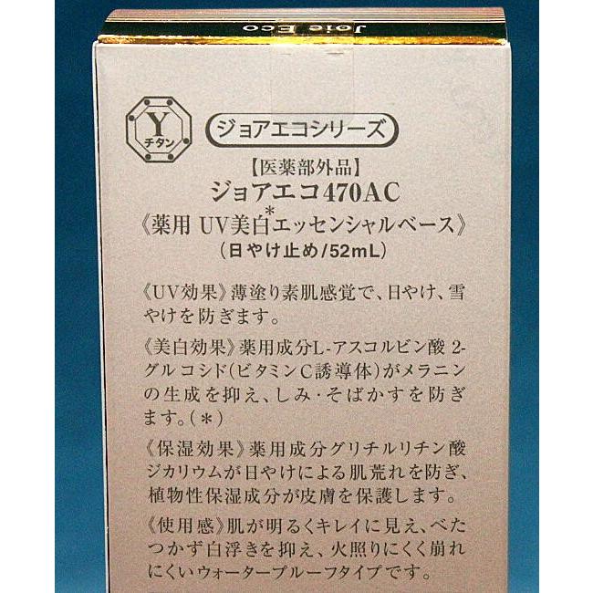 VIVANT JOIE ビーバンジョア 化粧品 日焼け止め 薬用 UV美白 VIVANT JOIE ビーバンジョア 化粧品 日焼け止め 薬用 UV美白