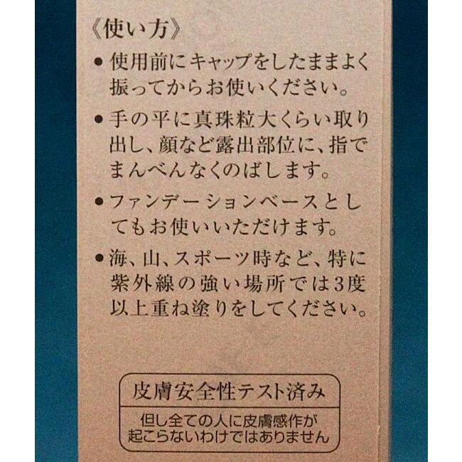 VIVANT JOIE ビーバンジョア 化粧品 日焼け止め 薬用 UV美白 VIVANT JOIE ビーバンジョア 化粧品 日焼け止め 薬用 UV美白