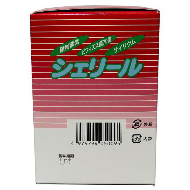 大和酵素 シェリール ロンガム種 ビフィズス菌 オオバコ種 サイリウム  酵素サプリ 30包｜kisshou｜03