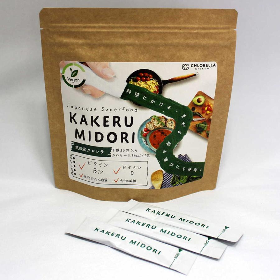 筑後産クロレラパウダー 健康食品 国産 クロレラ工業 KAKERMIDORI 20包