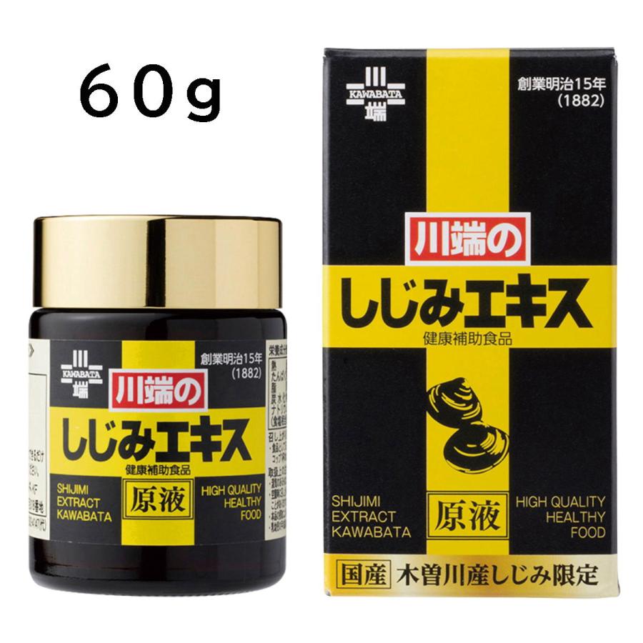 川端のしじみエキス 国産 ヤマトしじみ 原液 60g