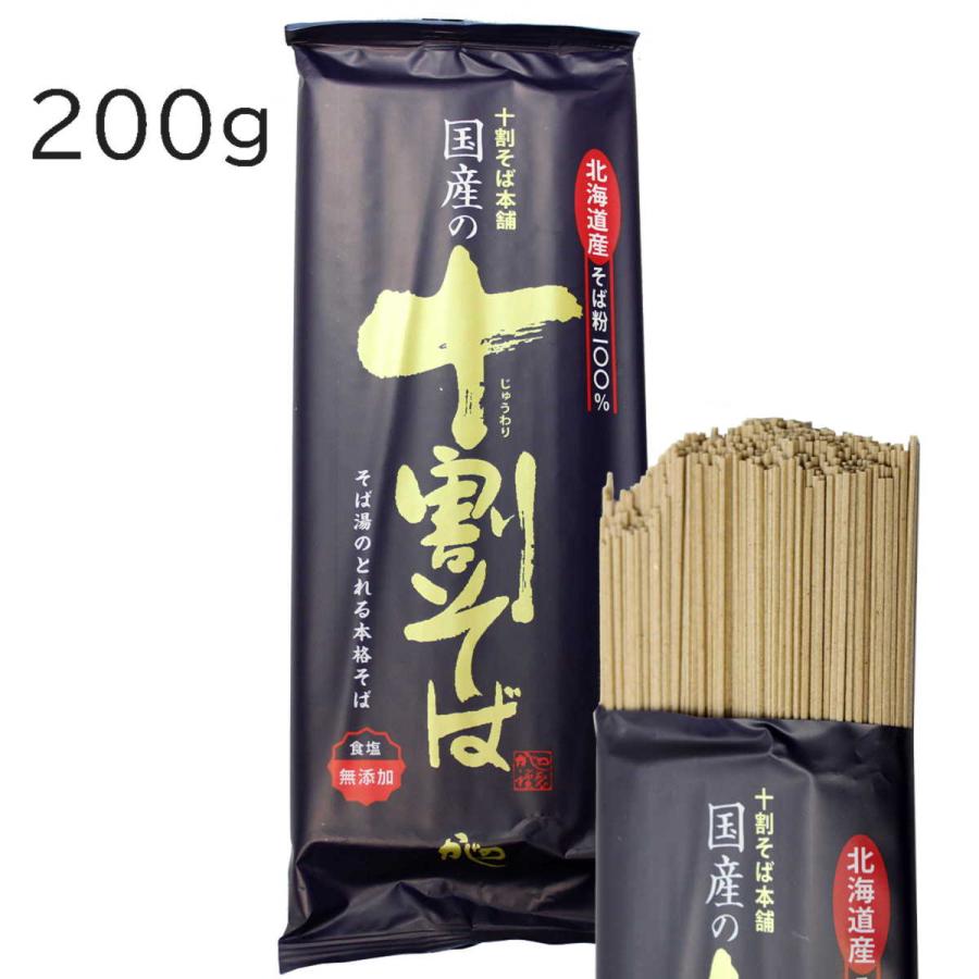 山本かじの 国産の十割そば 北海道産そば粉100％ 十割そば本舗 200g