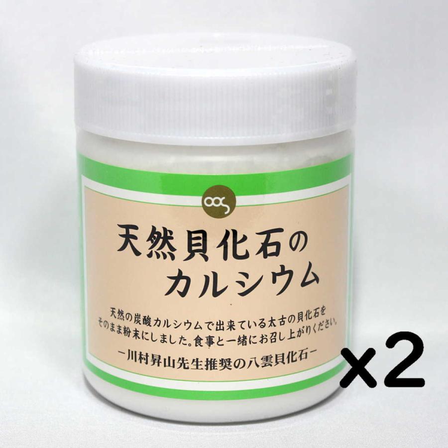 天然貝化石のカルシウム 北海道八雲産風化貝カルシウムサプリメント