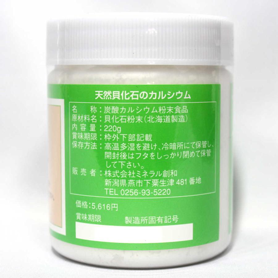 天然貝化石のカルシウム 北海道八雲産風化貝カルシウムサプリメント