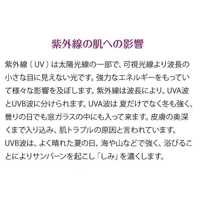 ビーバンジョア 化粧品 日焼け止め  薬用UV美白エッセンシャルベース 化粧下地 ジョアエコ 470AC 12ml｜kisshou｜13