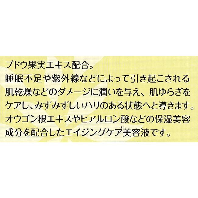 VIVANT JOIE（ビーバンジョア） 化粧品 ペリオデュークエッセンス 37ml