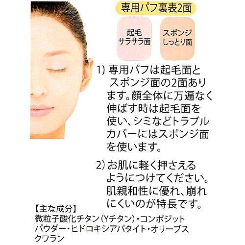 VIVANT JOIE（ビーバンジョア） 化粧品 UV光リフレクトパウダー