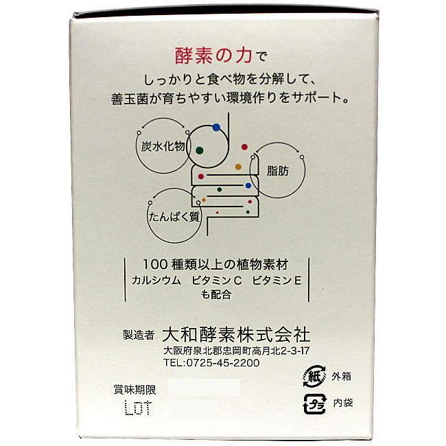 酵素サプリメント 大和酵素 酵源 こうげん 30包×2個_6