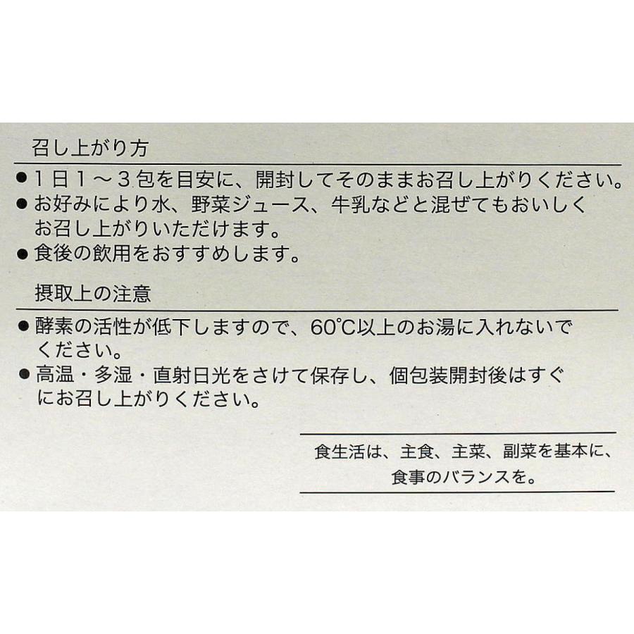 酵素サプリメント 大和酵素 酵源 こうげん 30包×2個_9