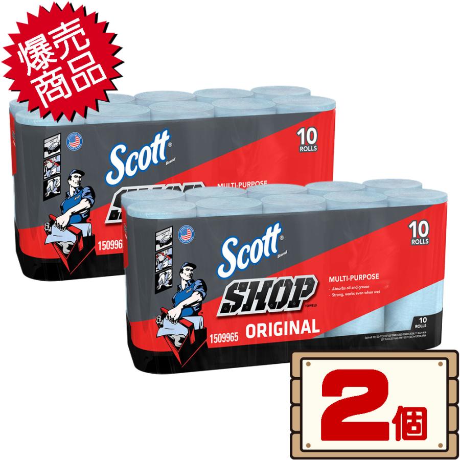 数量限定セール コストコ スコット ショップタオル 10ロール 2個 【costco Scott SHOP TOWELS 送料無料エリアあり】 KS004102kissjapan