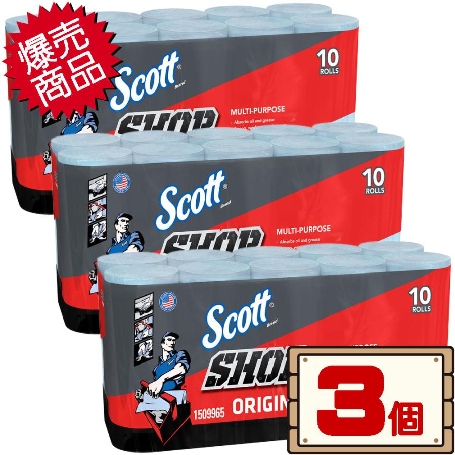数量限定セール コストコ スコット ショップタオル 10ロール 3個 【costco Scott SHOP TOWELS 送料無料エリアあり】 ks004103