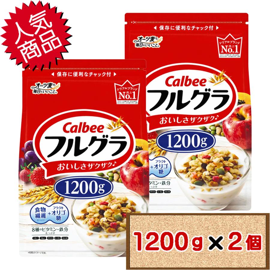 フルグラ コストコ カルビー 1200g×2個 D80 【costco 朝食シリアル