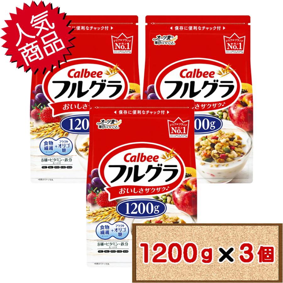 カルビー フルグラ 800g × 12袋 フルグラ コストコ カルビー 1200g×3個 D80縦 【costco 朝食シリアル