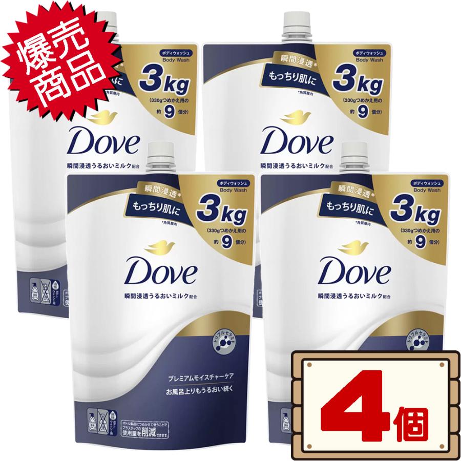 コストコ ユニリーバ ダヴ ボディウォッシュ プレミアム モイスチャーケア 3kg×4個 D100 【costco Dove Premium Body Wash Refill 送料無料エリア
