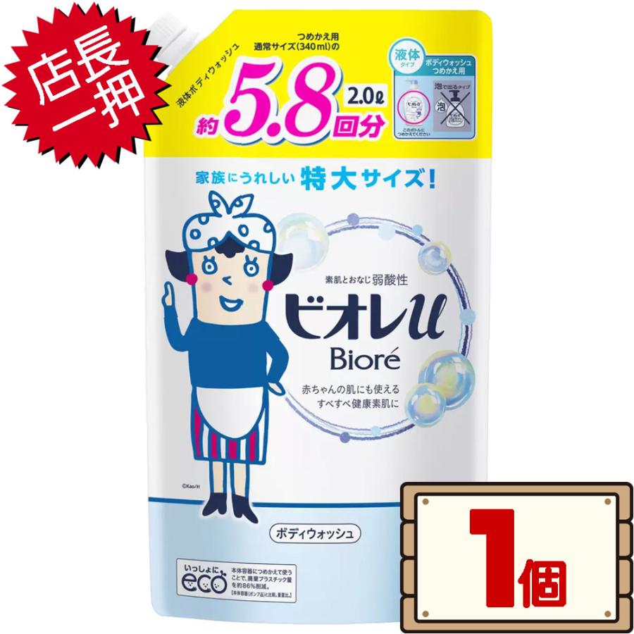 ビオレu コストコ 花王 ボディ ウォッシュ 詰め替え 2000ml×1個 D60