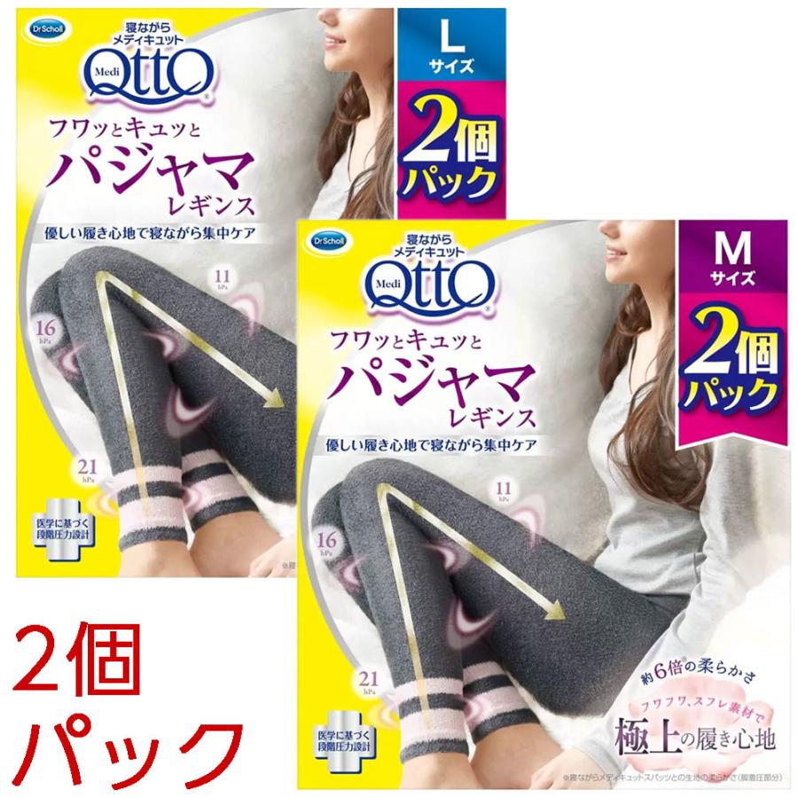 新品 ドクターショール 寝ながらメディキュット パジャマ レギンス サイズM 3個セット ネイビーグレー Dr.Scholl 札幌市東区 新道東店 楽天市場】在庫処分 ドクターショール 寝ながらメディキュット フワっ