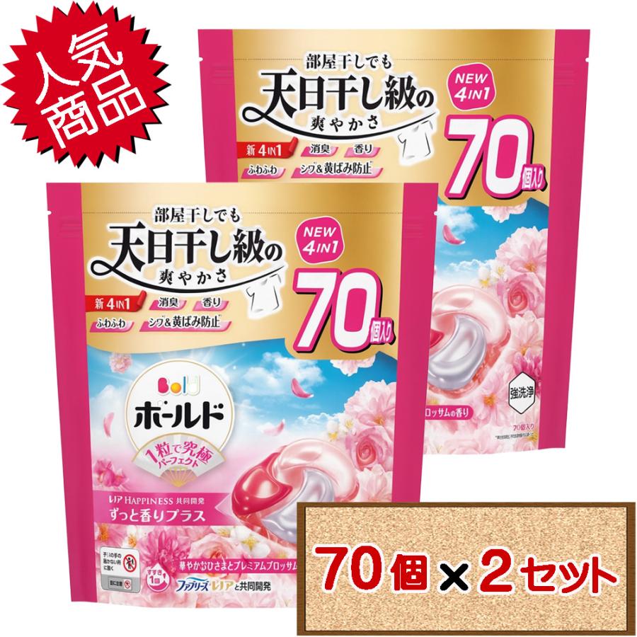 ボールド コストコ P&G ジェルボール 4D プレミアム 洗濯洗剤 詰替え