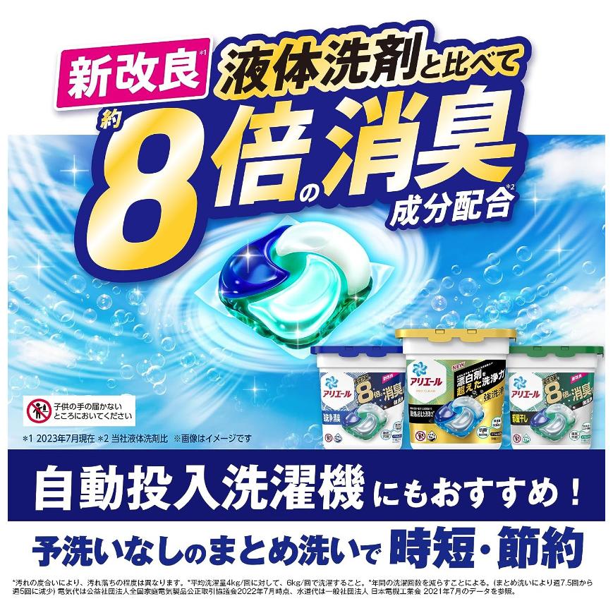 数量限定セール コストコ P&G アリエール ジェルボール 4D 洗濯洗剤 詰替え113個入り×6セット D100縦 【消臭 強洗浄 送料無料エリアあり】｜kissjapan｜07