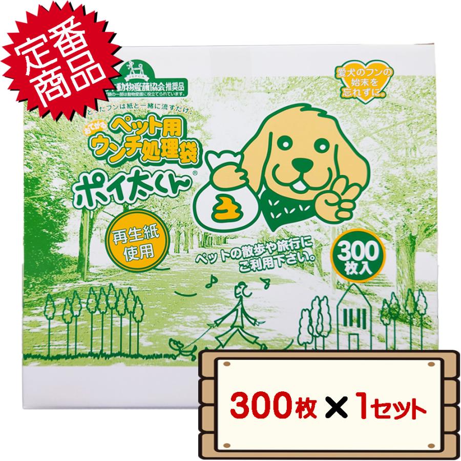 ポイ太くん コストコ サンテックオプト おてがるペット用ウンチ処理袋