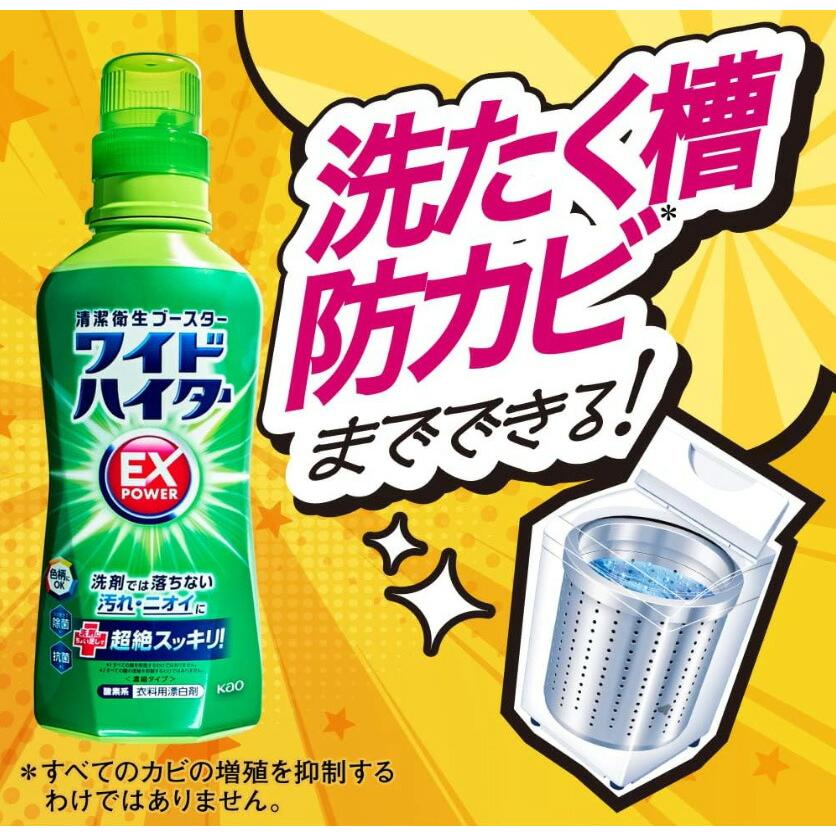 数量限定セール コストコ 花王 ワイドハイター EX パワー 2500ml×4個 D100 【衣料用漂白剤 液体 詰め替え 送料無料エリアあり】｜kissjapan｜05