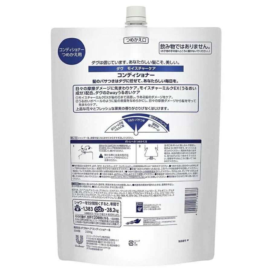 数量限定セール コストコ ユニリーバ ダヴ モイスチャー コンディショナー 2.2kg×4個 D80縦 【costco Dove 詰め替え 詰替え 送料無料エリアあり】｜kissjapan｜03