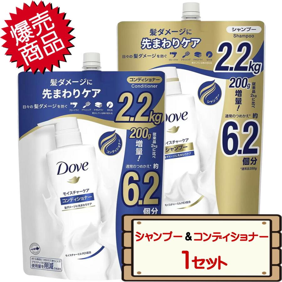 Dove コストコ ユニリーバ ダヴ モイスチャーケア シャンプー 2.2kg×1