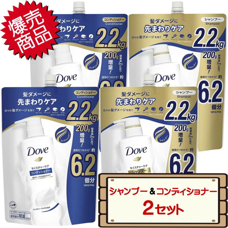 Dove コストコ ユニリーバ ダヴ モイスチャーケア シャンプー 2.2kg×1